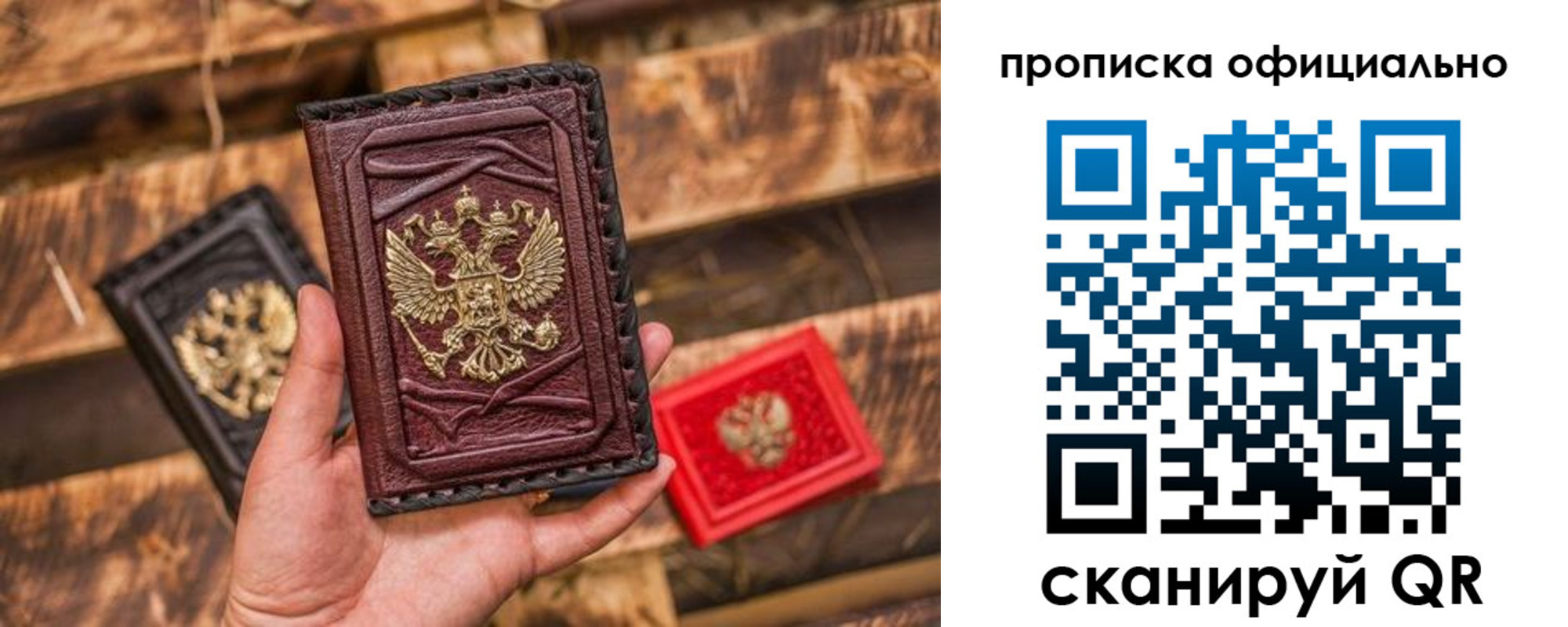временная регистрация адрес в Белоярске