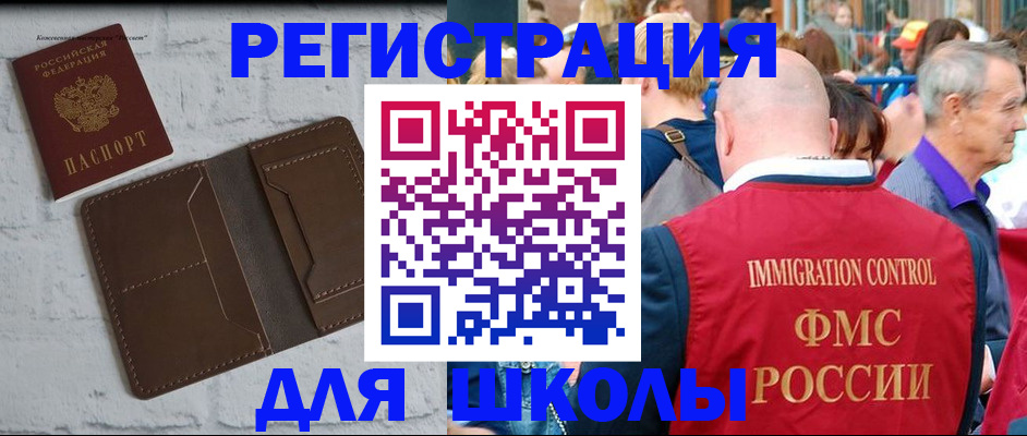 прописка от собственника в Белоярске