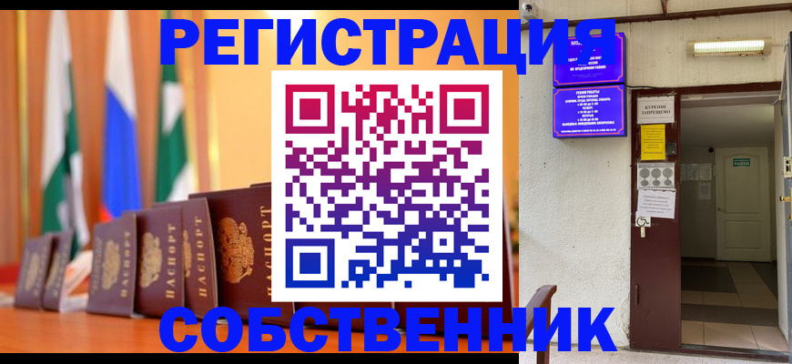 регистрация для школы в Белоярске