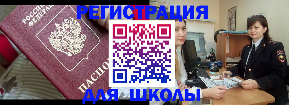 прописка в квартире в Белоярске