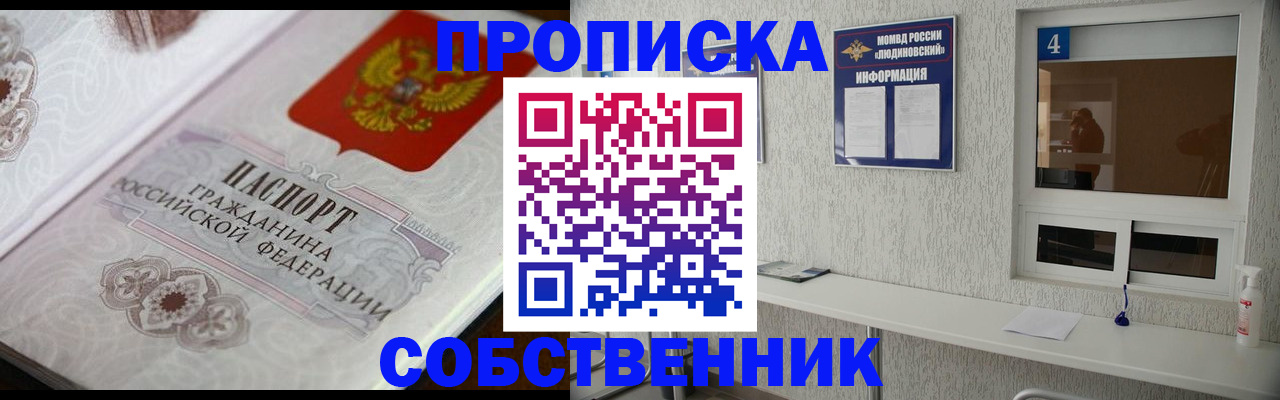 временная регистрация 2025 в Белоярске