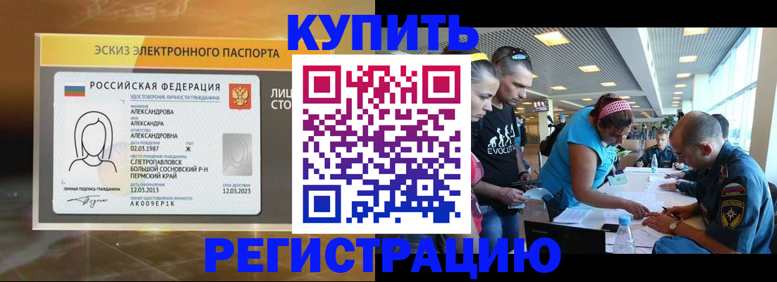 прописка для школы в Белоярске
